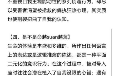 事业低迷的八字特点解读