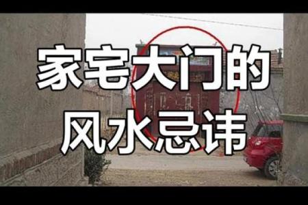 诸多不顺其实是风水问题，看看这些忌讳你家犯了没？