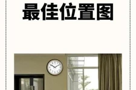 书房摆放钟表有什么风水讲究？