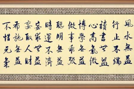 周易环境学：传统风水十大古训