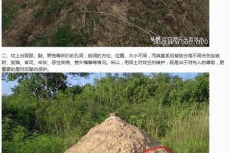 墓地风水之八方坑陷吉凶