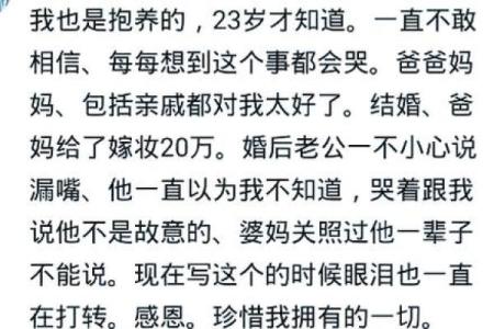 抱养的八字