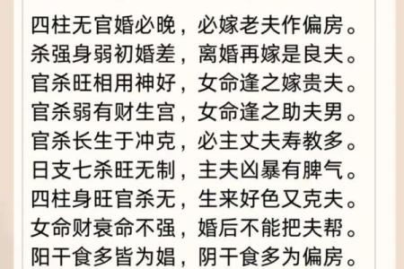 女命八字主贵