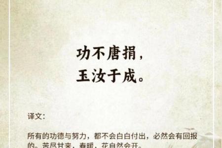 格局炸裂的八字短句