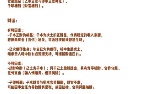 免费算命八字财运，详细解读八字透财，准确预测未来财富走势