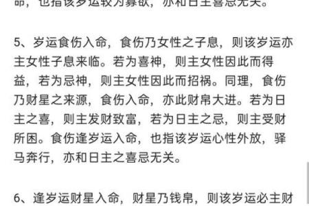 八字算命求学