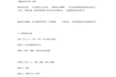 紫薇斗数在线阅读pdf