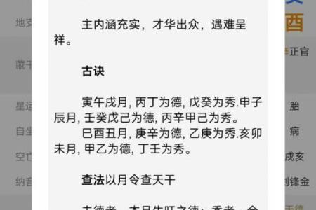 命理文化：生辰八字如果不好，可以用此方法弥补
