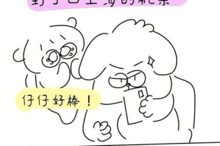 算命的说我是女中豪杰