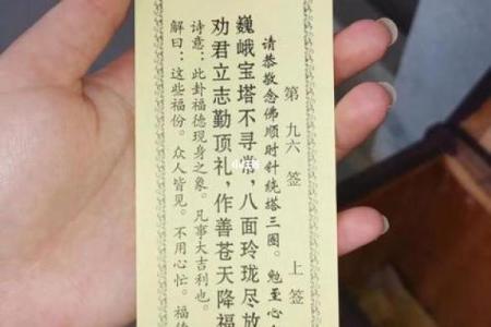 观音灵签最新版白话解签