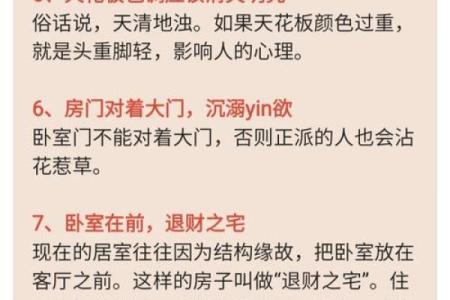 家中有哪些不利生子的风水禁忌