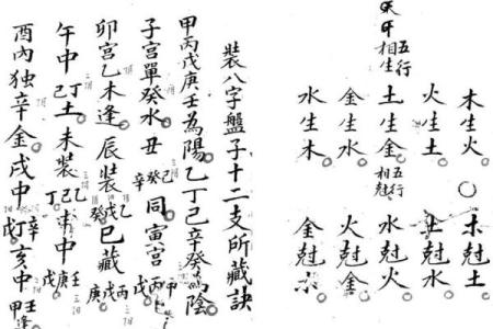 八字真宗精解书：深度解析你的八字命格特点