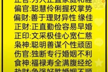 八字精批的意义与作用