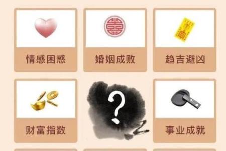 免费八字算命，帮你趋吉避凶
