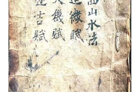风水地理_风水宝地是成语吗