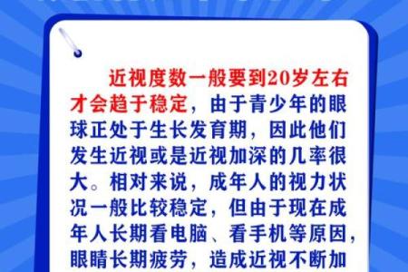 通过八字看哪些人容易近视？