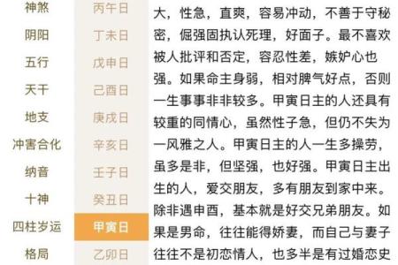 生辰八字天狗星：一个影响命运的神秘存在