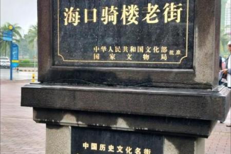 海口算命最准的地方