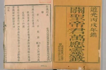 关帝52灵签