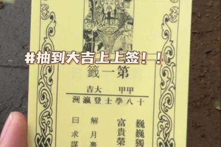 关圣帝灵签第29签