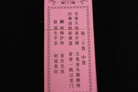 观音灵签宫卦成