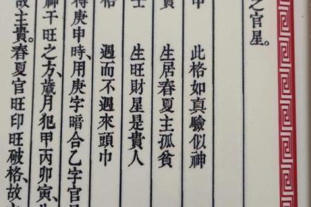 女命八字好