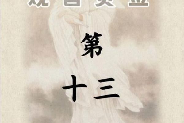 观音灵签作福