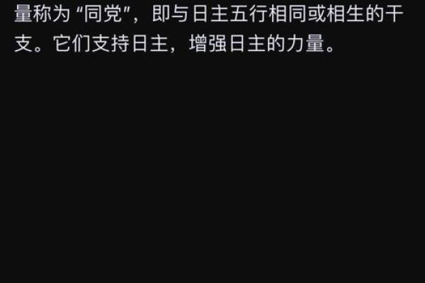 从八字命理揭秘你和富人的差距在哪里