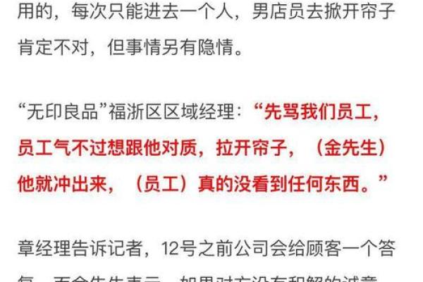 算命要烧内衣