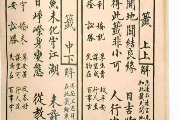 观音灵签100签是什么意思