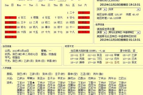怎么写男女生辰八字
