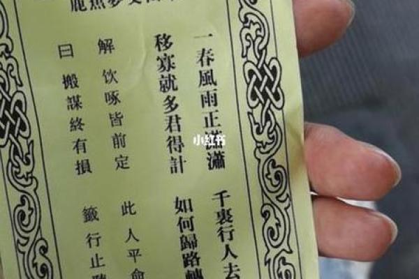 观音灵签第32