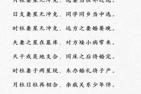 婚姻子女算命