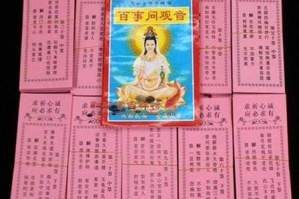 观音灵签46签婚姻