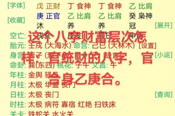怎么改八字