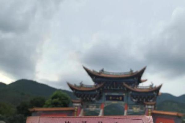 鸡足山大王灵签解签大全集