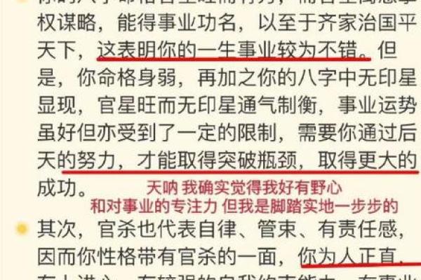 探讨八字算法的历史渊源及其应用价值