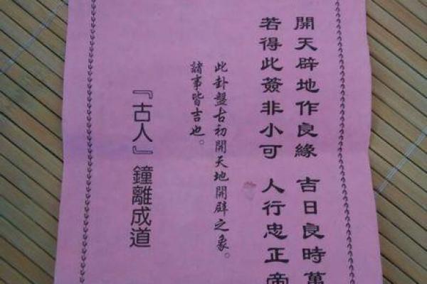 观音灵签28签求姻缘