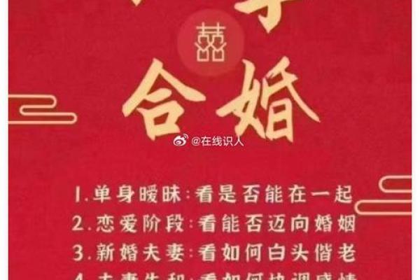晚婚更幸福！什么样的八字应晚婚？