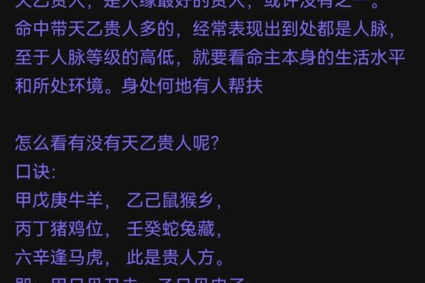 八字命带月德贵人，凡柱中年月日时干上见者为有月德贵人