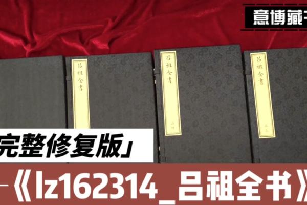 吕祖灵19签解签
