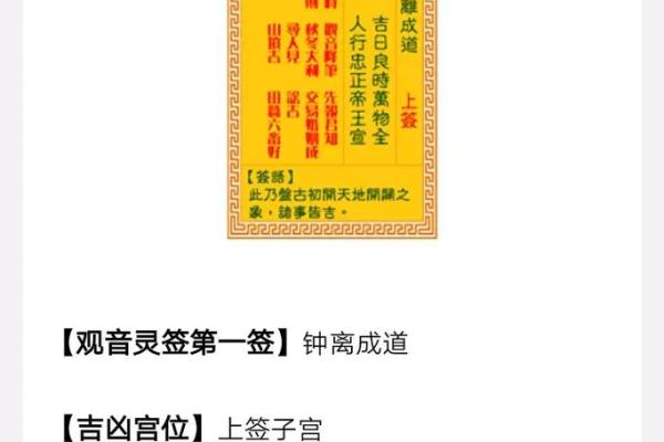 月下老人灵签11签含义