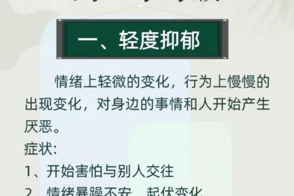 抑郁症和精神病,风水哪里出问题了-