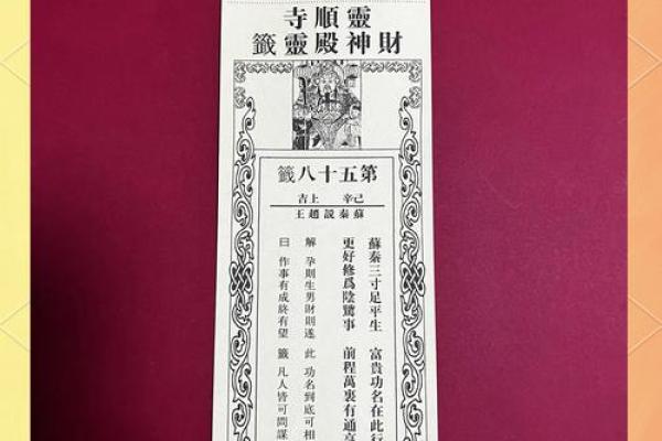 吕祖灵签16签解签