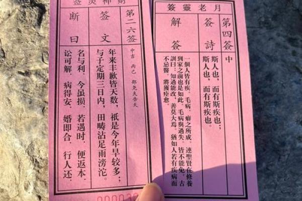 寺庙灵签可以发布吗现在