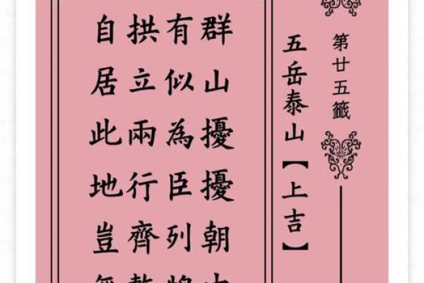 黄大仙二十四灵签