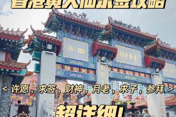 黄大仙二十四灵签