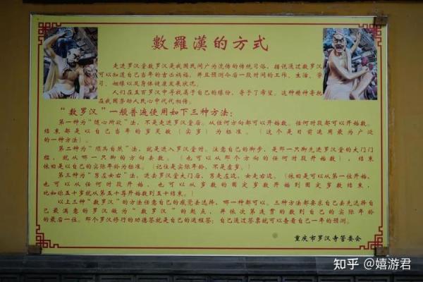 罗汉灵签一百三十二签详解