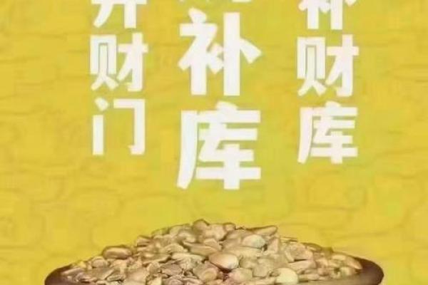 八字有财库一定会发财吗