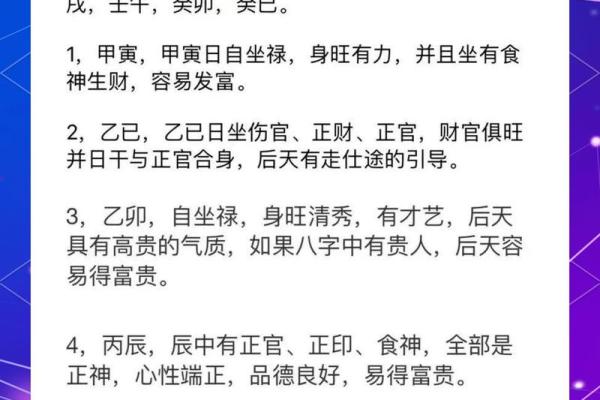 八字有财库一定会发财吗